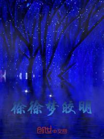 徐徐明之