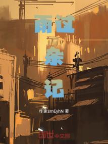 雨过古诗