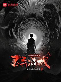 不死的我简直太强了
