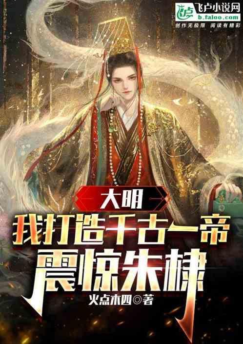 大明永乐年间