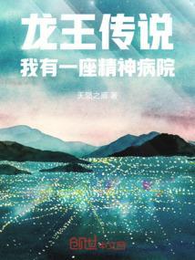 穿越龙王传说我有金龙王血脉