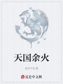 天国指什么意思