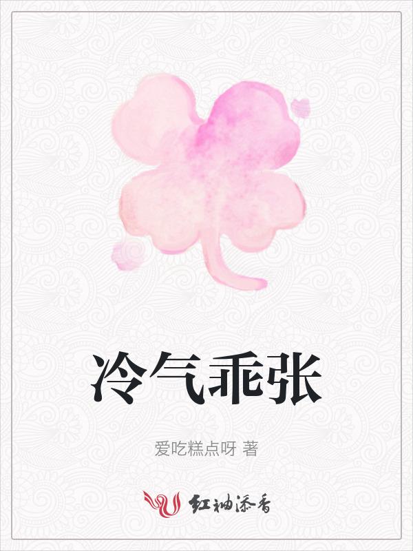 冷气病的症状