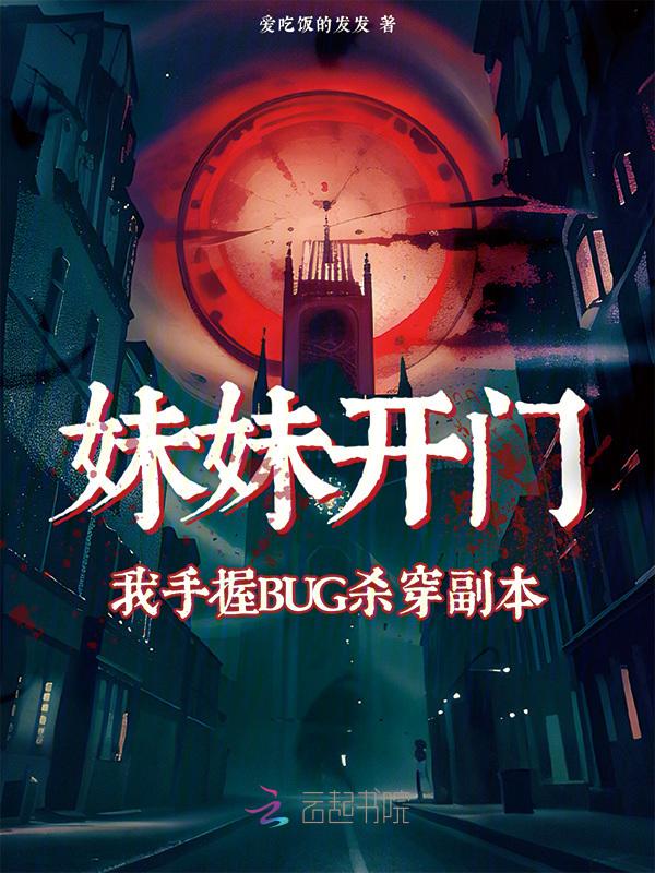 妹妹躲在门缝后边