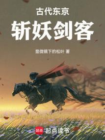 古代东京