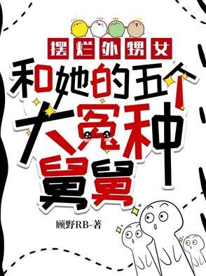 那我也不去