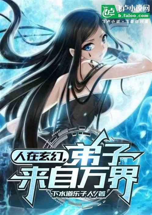 人在玄幻开局出生在长生仙族