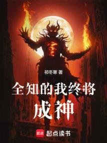 我将全知全能 我守渝