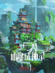 快穿之炮灰成神录