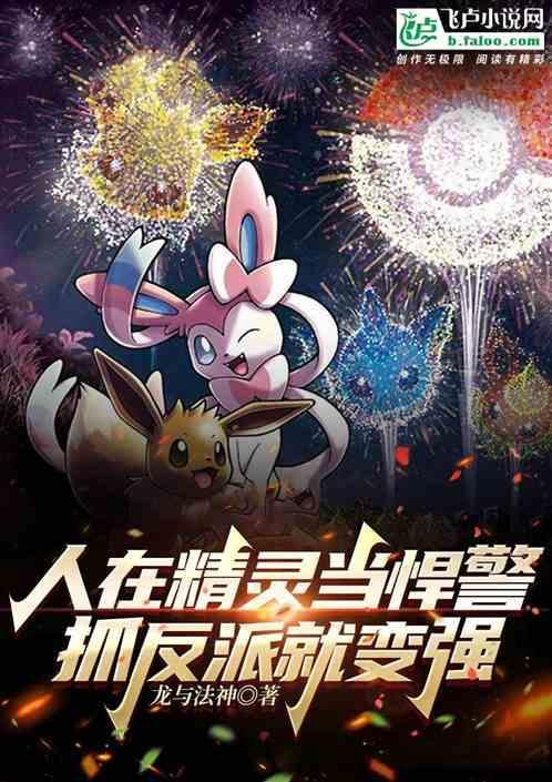 人在精灵开局系统炸了免费阅读