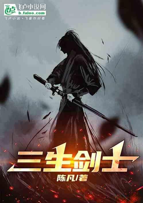 三生剑情缘礼包码