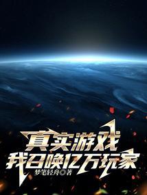 我能召唤亿万神魔