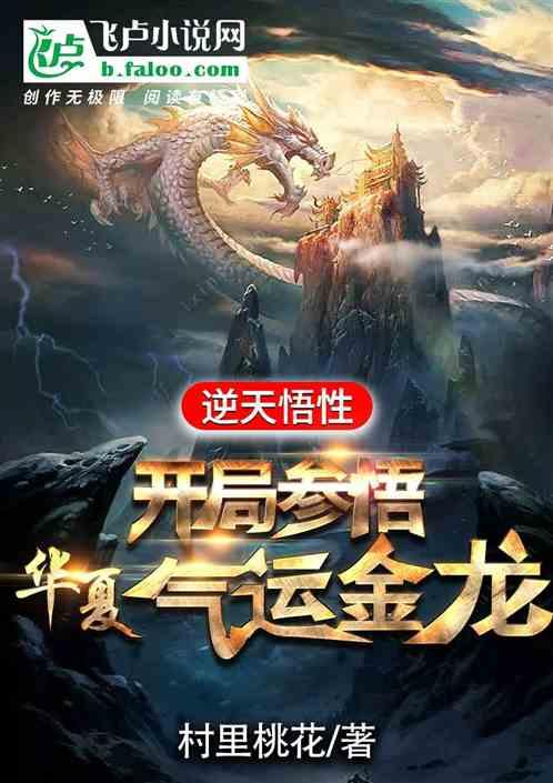 开局获得逆天属性