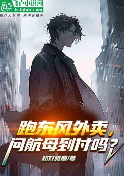 跑东风出行需要什么条件?