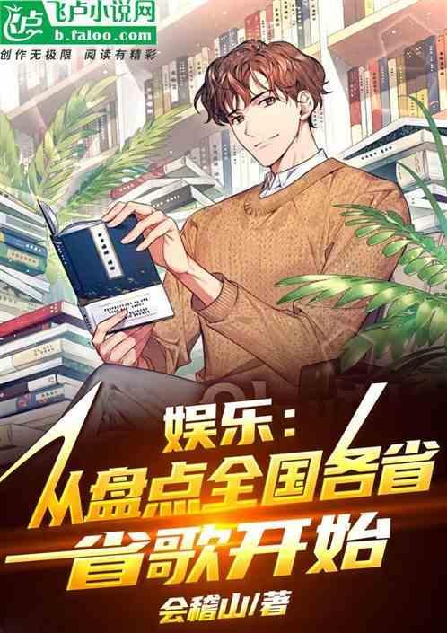 中国省份简称歌曲
