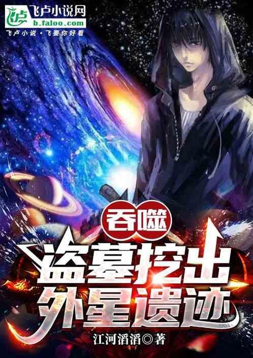 盗墓开局十一仓吞噬佛爷免费阅读