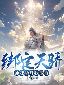 全靠师妹们内卷!火玉儿