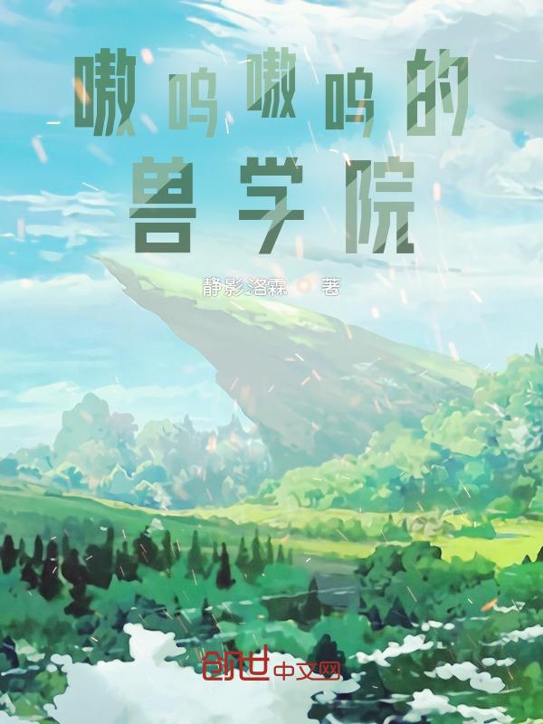兽语嗷呜翻译