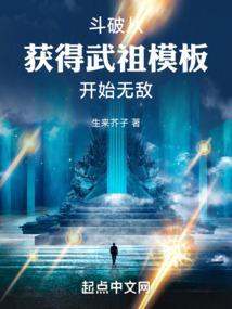 从斗破开始的无限选择