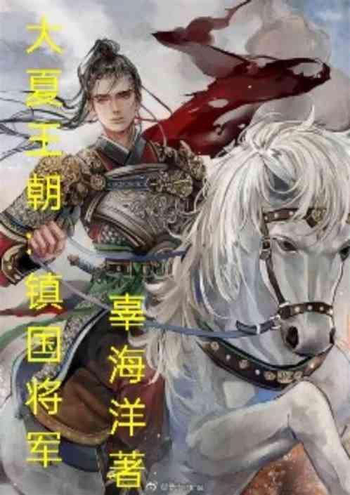 大夏王朝是现在的什么地方