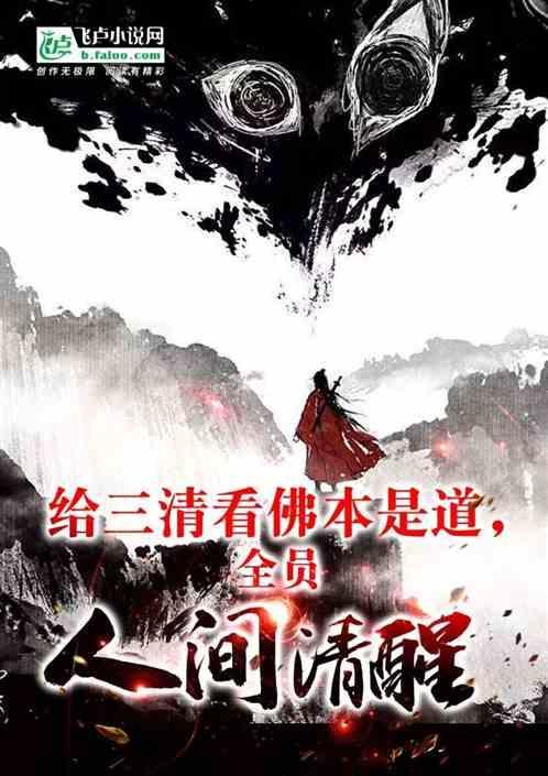 三清的佛像