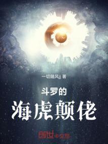 海矛斗罗
