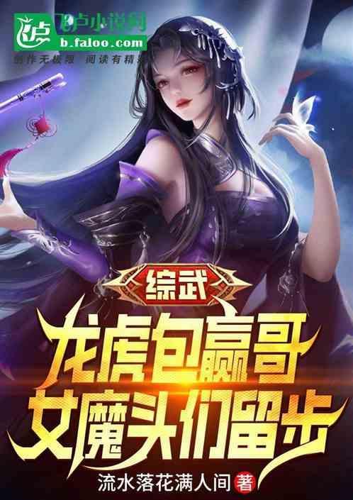 龙虎包承格