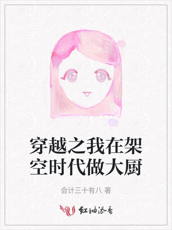我在架空时代当皇室之子