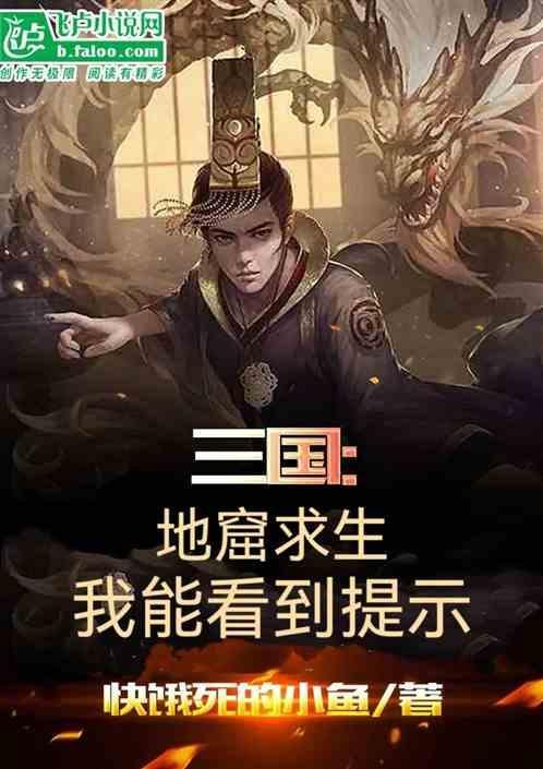 地窟求生我能看到提示作者 挖地三尺