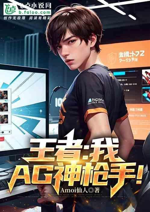 神枪手王者游戏