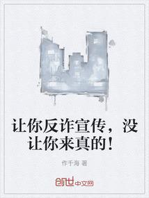 反诈宣传提醒