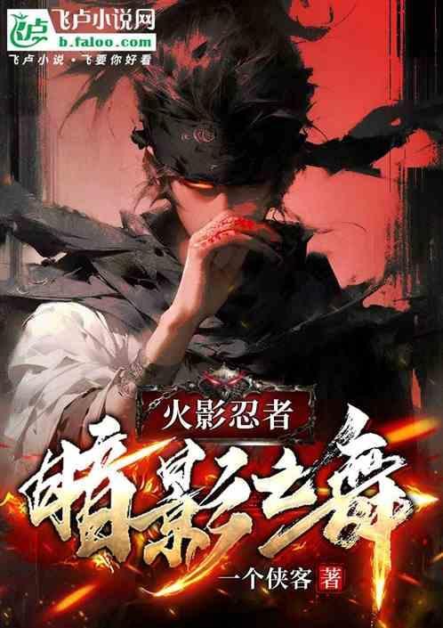 暗影之舞