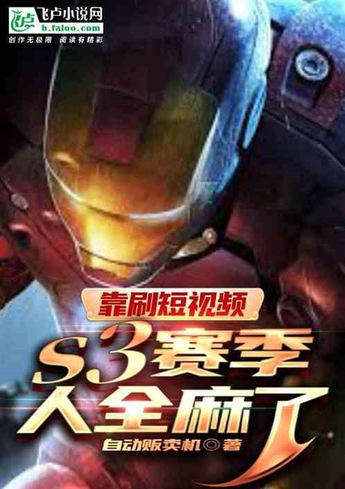 s3赛季到现在多久了
