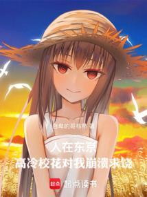 人在东京开局一座时空门