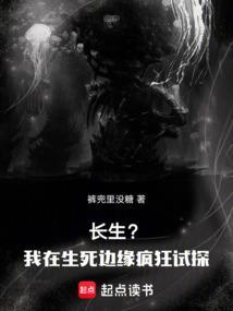 我在生死边缘反复横跳[无限流