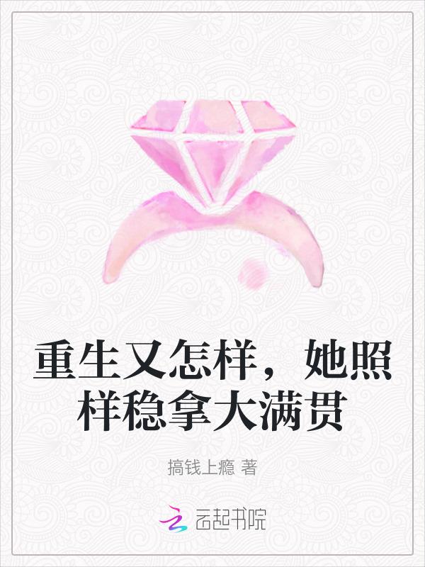 又重生了