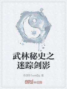 武林秘鉴