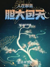 胆大包天 变幻的四季