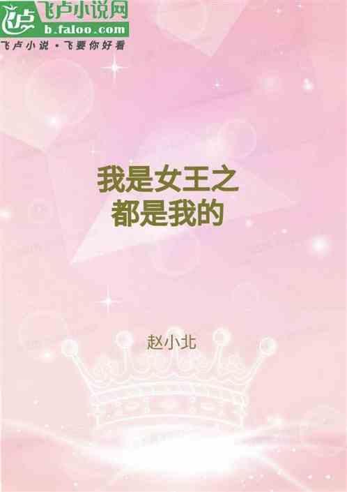 重生之女王倾城