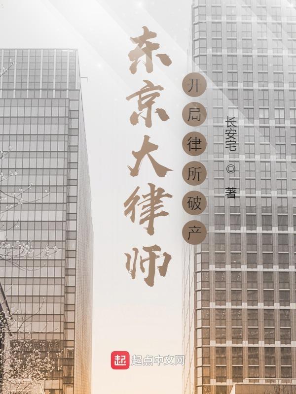 东京审判中国律师是谁