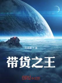 带货之王歌卦者灵风