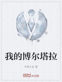 博尔塔拉位置