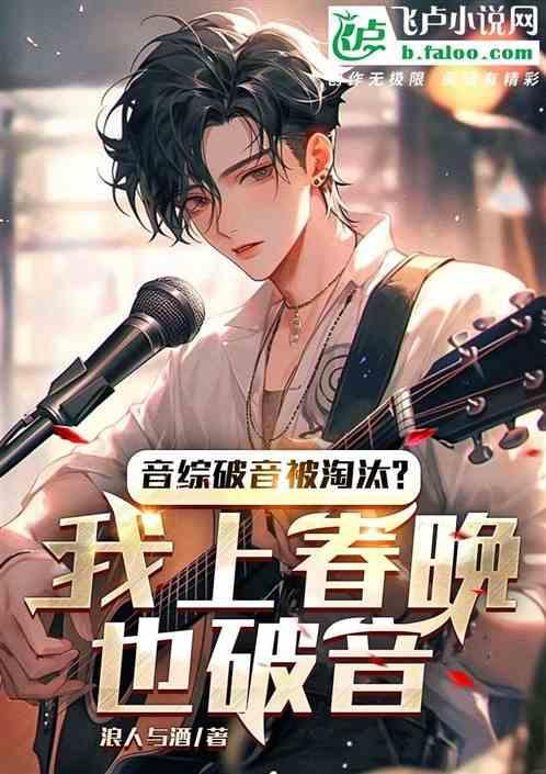 最新音综