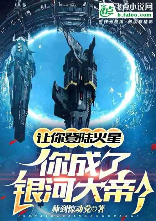 登陆火星并不是一件容易的事