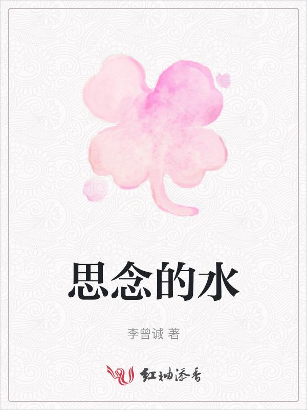 思念的云
