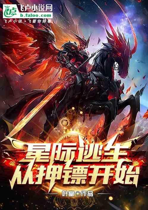 星际逃兵