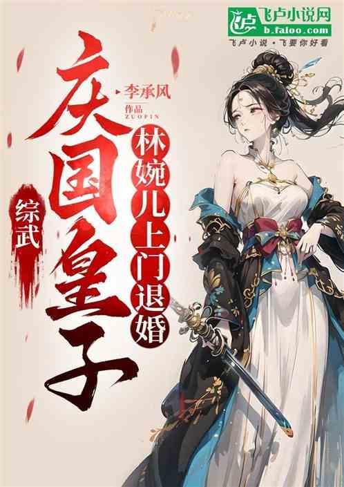 女主角林婉儿