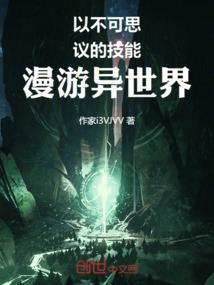 不可思议的游戏日漫