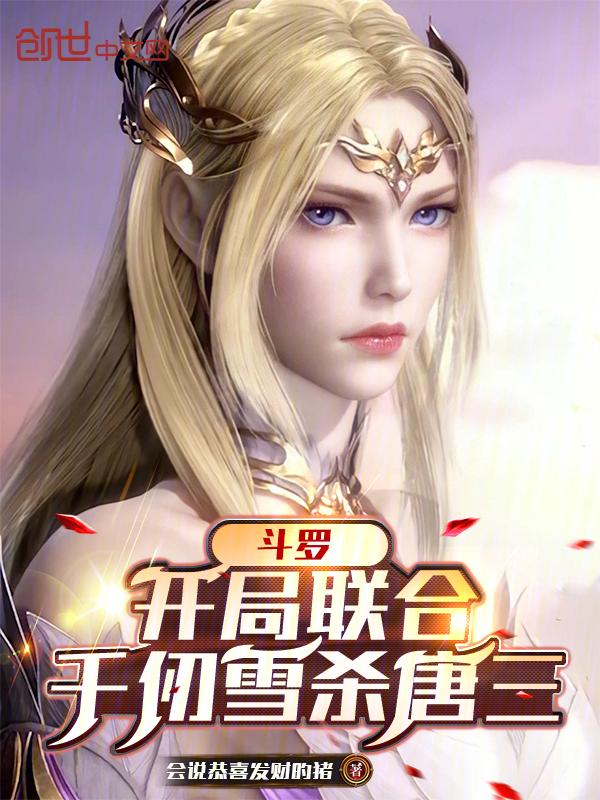千仞雪是我老婆