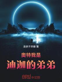 我是迪迦奥特曼的照片